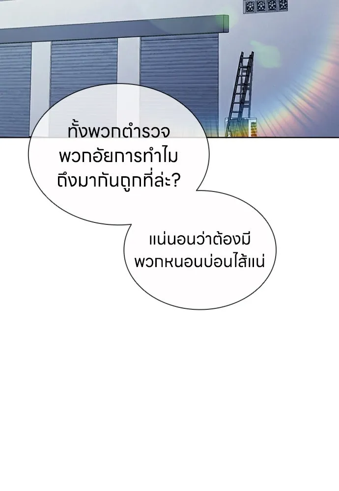 The Former Mercenary’s Life as a Prosecutor ชีวิตอัยการของอดีตทหารรับจ้าง - หน้า 104