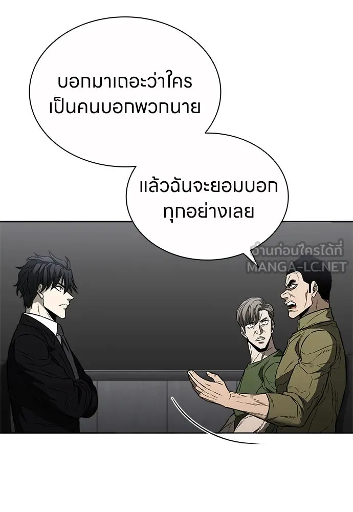 The Former Mercenary’s Life as a Prosecutor ชีวิตอัยการของอดีตทหารรับจ้าง - หน้า 105