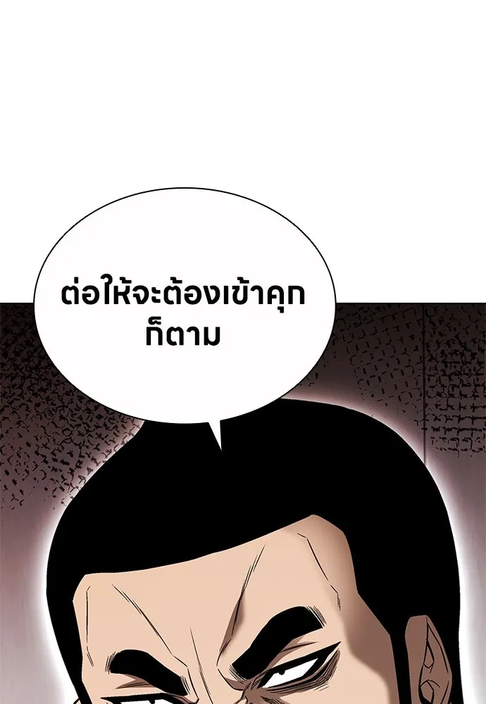 The Former Mercenary’s Life as a Prosecutor ชีวิตอัยการของอดีตทหารรับจ้าง - หน้า 106
