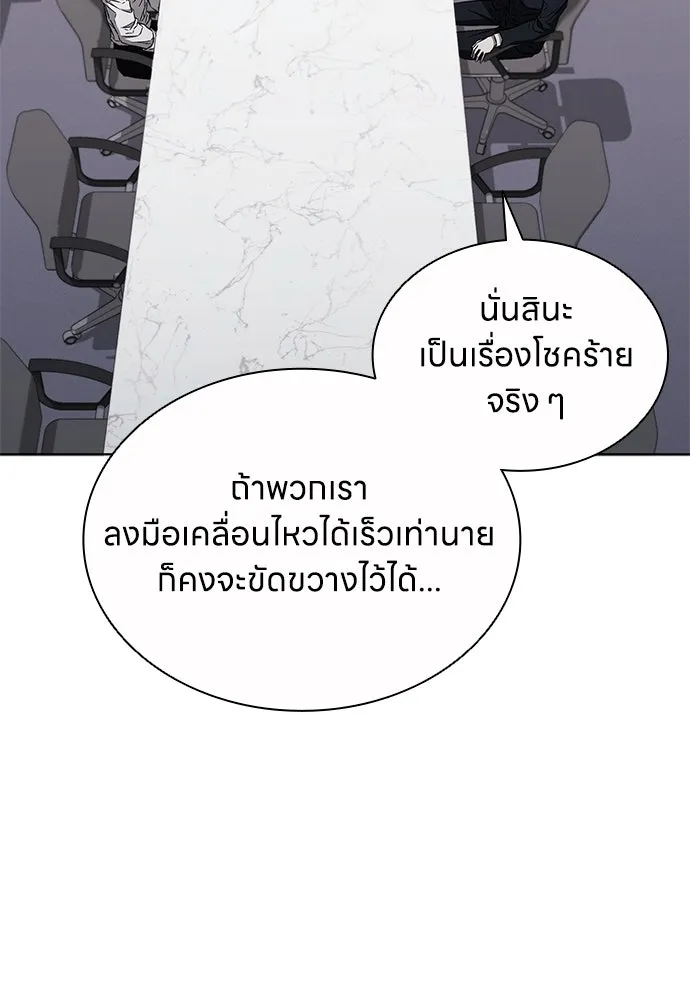 The Former Mercenary’s Life as a Prosecutor ชีวิตอัยการของอดีตทหารรับจ้าง - หน้า 11