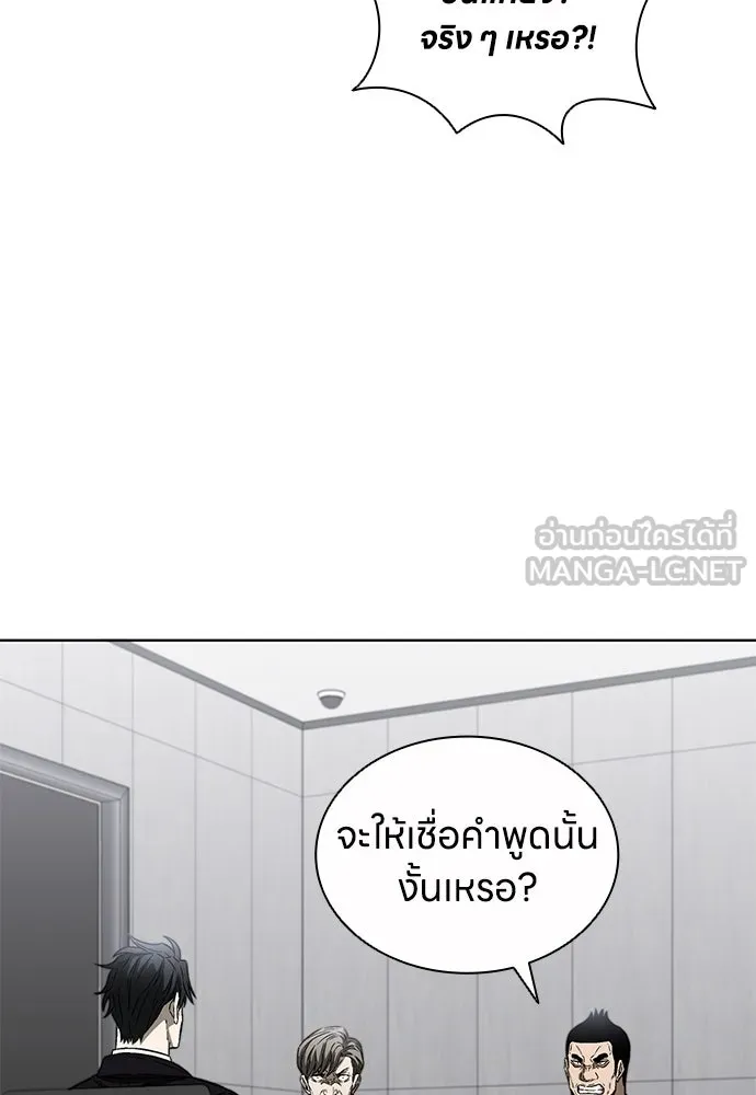 The Former Mercenary’s Life as a Prosecutor ชีวิตอัยการของอดีตทหารรับจ้าง - หน้า 111