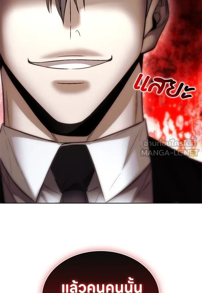 The Former Mercenary’s Life as a Prosecutor ชีวิตอัยการของอดีตทหารรับจ้าง - หน้า 114