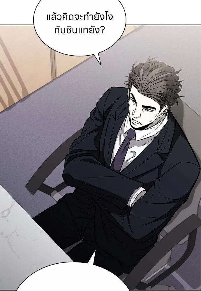 The Former Mercenary’s Life as a Prosecutor ชีวิตอัยการของอดีตทหารรับจ้าง - หน้า 14