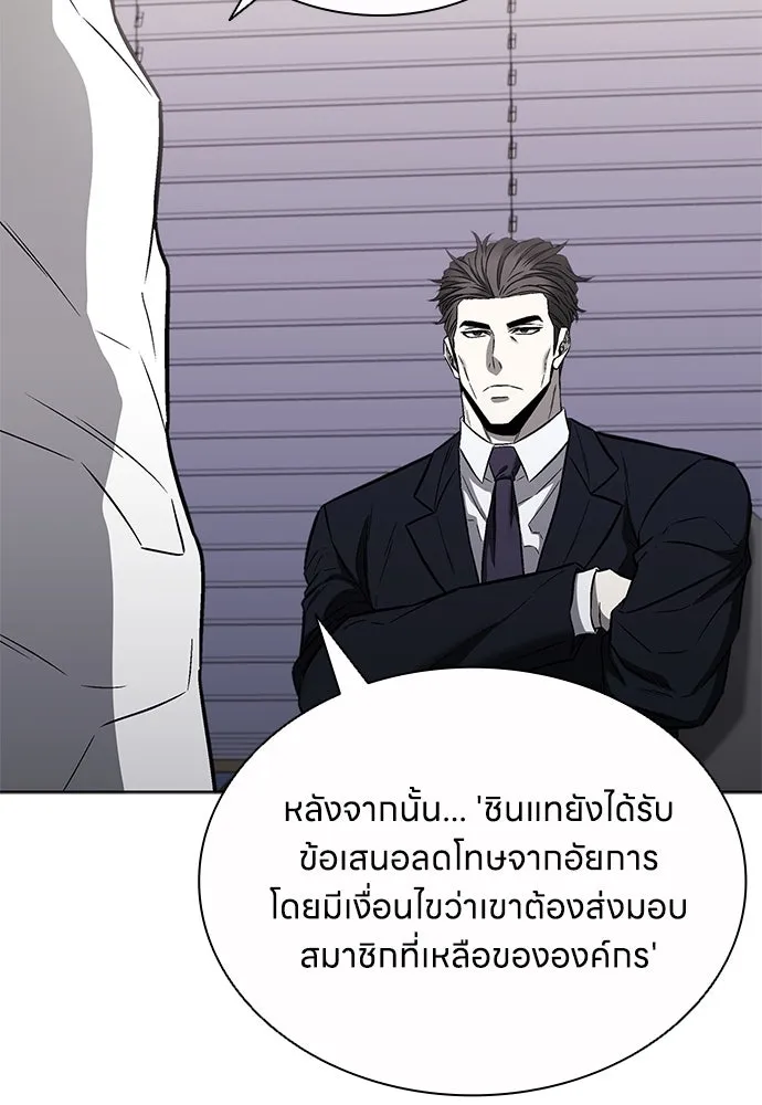 The Former Mercenary’s Life as a Prosecutor ชีวิตอัยการของอดีตทหารรับจ้าง - หน้า 16