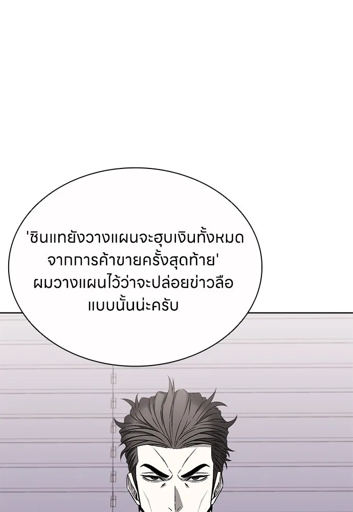 The Former Mercenary’s Life as a Prosecutor ชีวิตอัยการของอดีตทหารรับจ้าง - หน้า 17