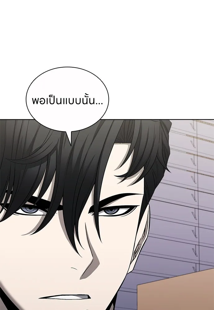 The Former Mercenary’s Life as a Prosecutor ชีวิตอัยการของอดีตทหารรับจ้าง - หน้า 19