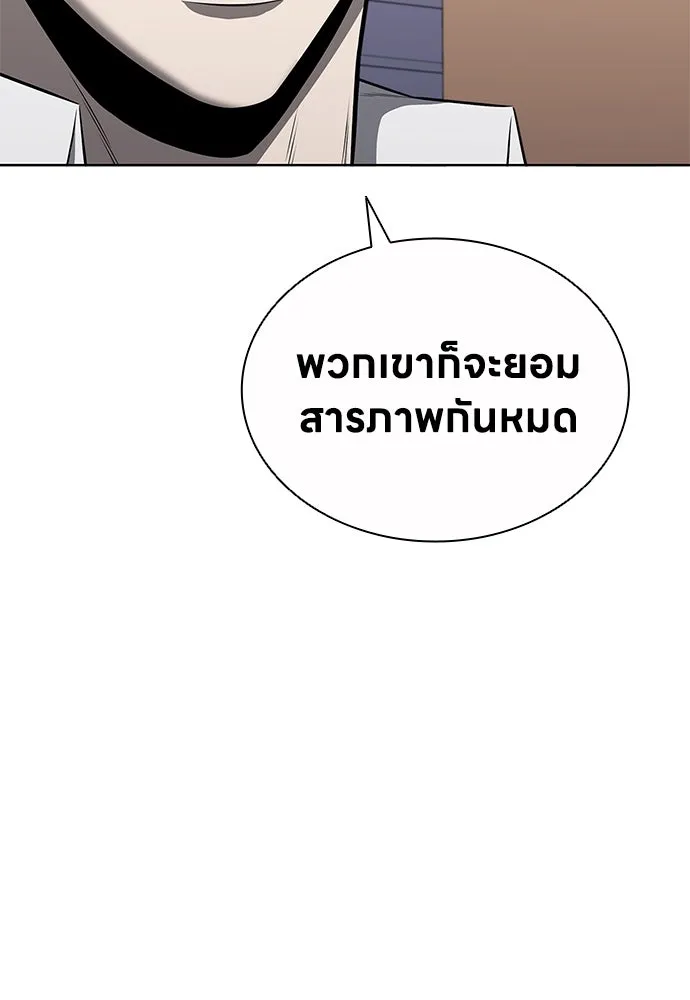 The Former Mercenary’s Life as a Prosecutor ชีวิตอัยการของอดีตทหารรับจ้าง - หน้า 20