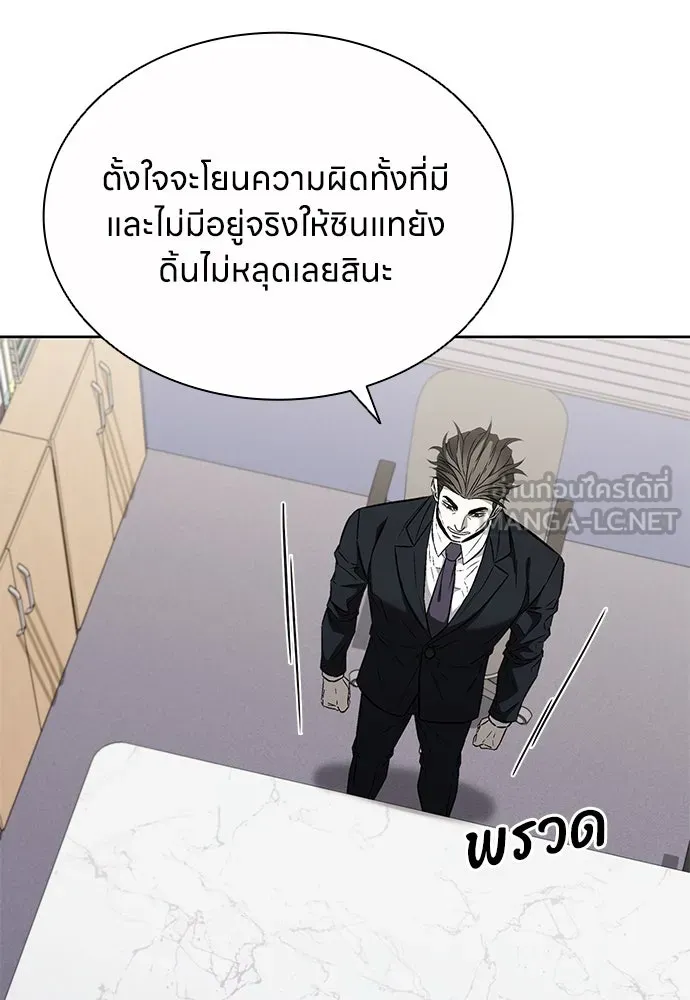 The Former Mercenary’s Life as a Prosecutor ชีวิตอัยการของอดีตทหารรับจ้าง - หน้า 21