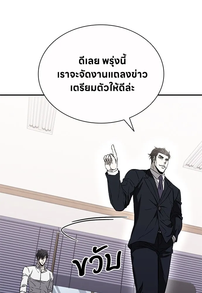The Former Mercenary’s Life as a Prosecutor ชีวิตอัยการของอดีตทหารรับจ้าง - หน้า 23
