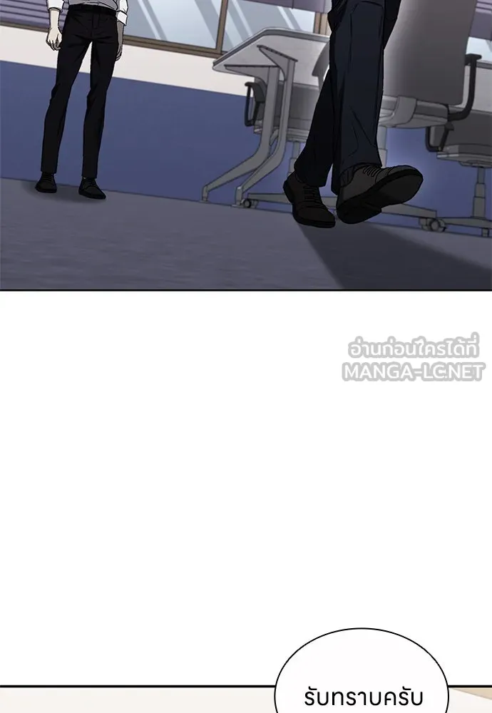 The Former Mercenary’s Life as a Prosecutor ชีวิตอัยการของอดีตทหารรับจ้าง - หน้า 24
