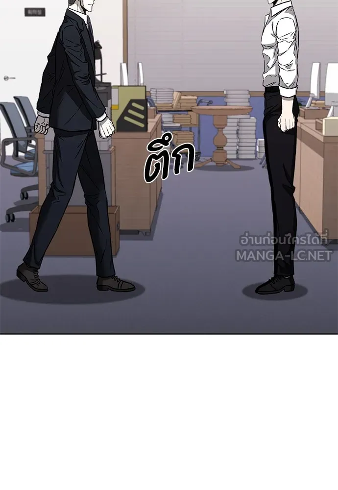 The Former Mercenary’s Life as a Prosecutor ชีวิตอัยการของอดีตทหารรับจ้าง - หน้า 3