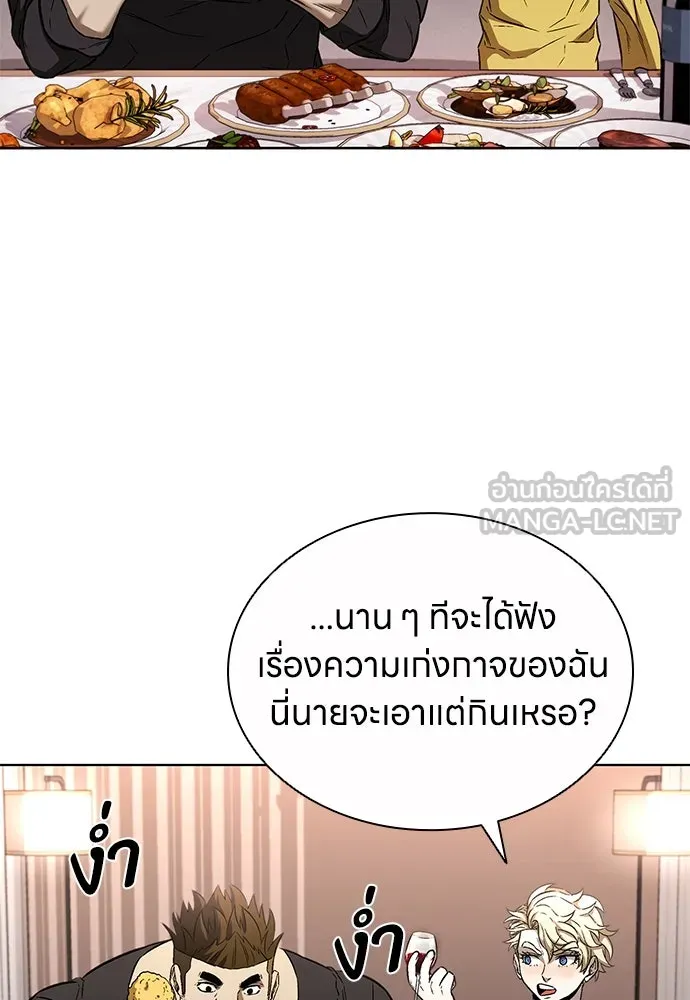 The Former Mercenary’s Life as a Prosecutor ชีวิตอัยการของอดีตทหารรับจ้าง - หน้า 33