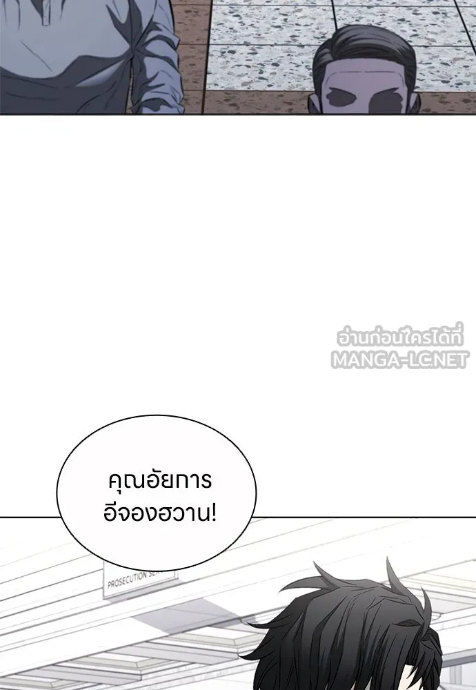 The Former Mercenary’s Life as a Prosecutor ชีวิตอัยการของอดีตทหารรับจ้าง - หน้า 39