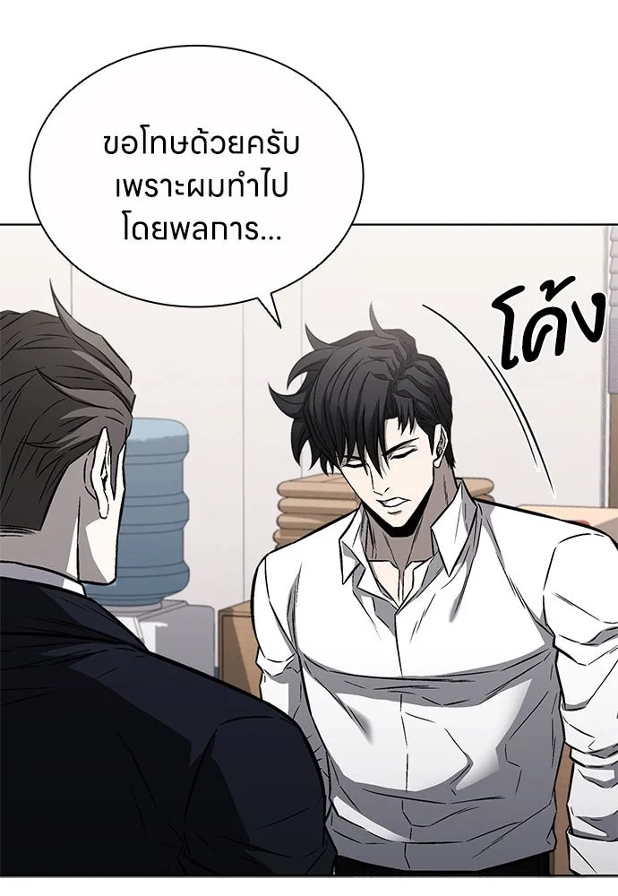 The Former Mercenary’s Life as a Prosecutor ชีวิตอัยการของอดีตทหารรับจ้าง - หน้า 4
