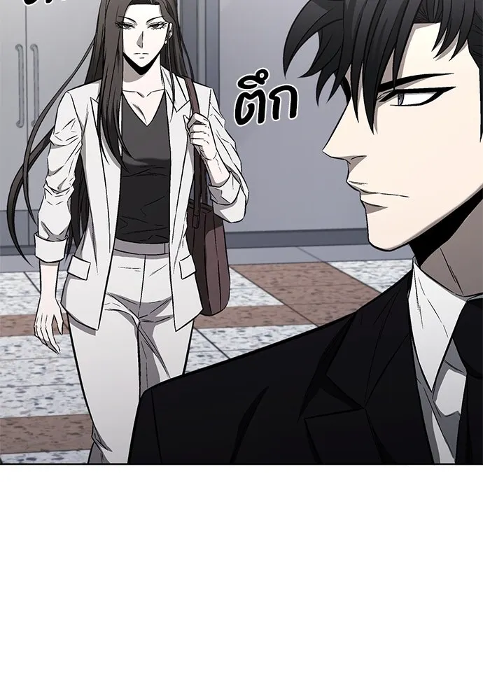 The Former Mercenary’s Life as a Prosecutor ชีวิตอัยการของอดีตทหารรับจ้าง - หน้า 41