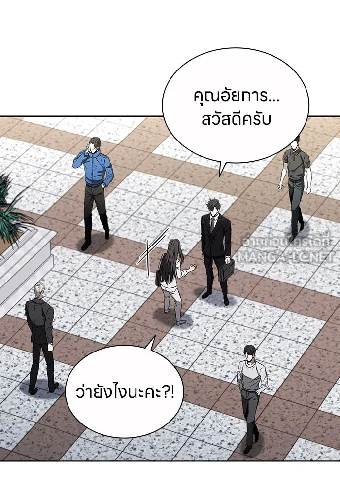 The Former Mercenary’s Life as a Prosecutor ชีวิตอัยการของอดีตทหารรับจ้าง - หน้า 42