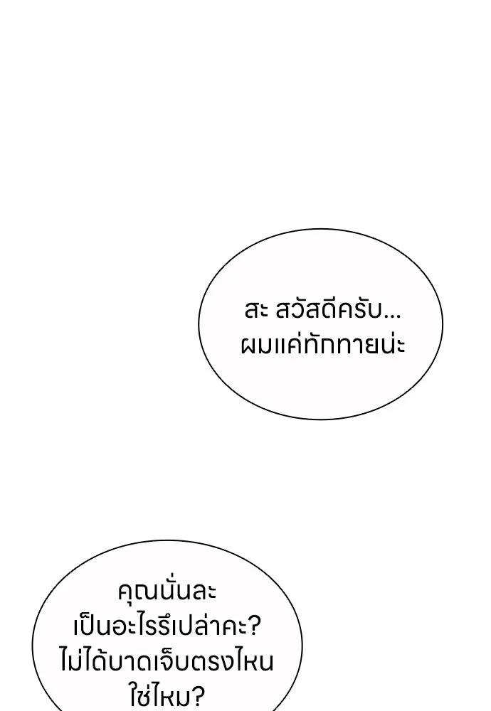 The Former Mercenary’s Life as a Prosecutor ชีวิตอัยการของอดีตทหารรับจ้าง - หน้า 43
