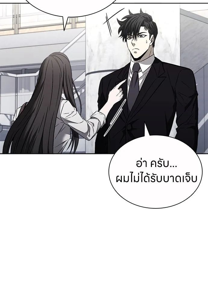The Former Mercenary’s Life as a Prosecutor ชีวิตอัยการของอดีตทหารรับจ้าง - หน้า 44