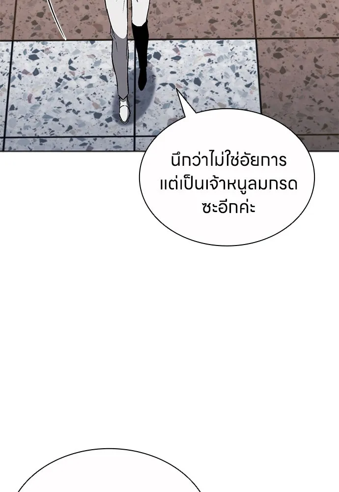 The Former Mercenary’s Life as a Prosecutor ชีวิตอัยการของอดีตทหารรับจ้าง - หน้า 46