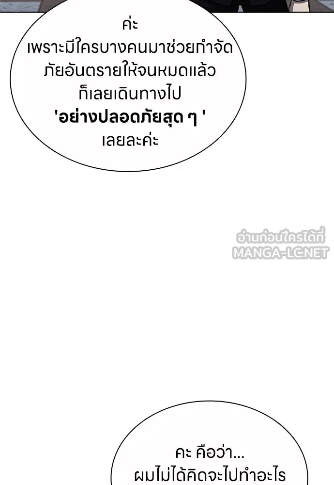 The Former Mercenary’s Life as a Prosecutor ชีวิตอัยการของอดีตทหารรับจ้าง - หน้า 48