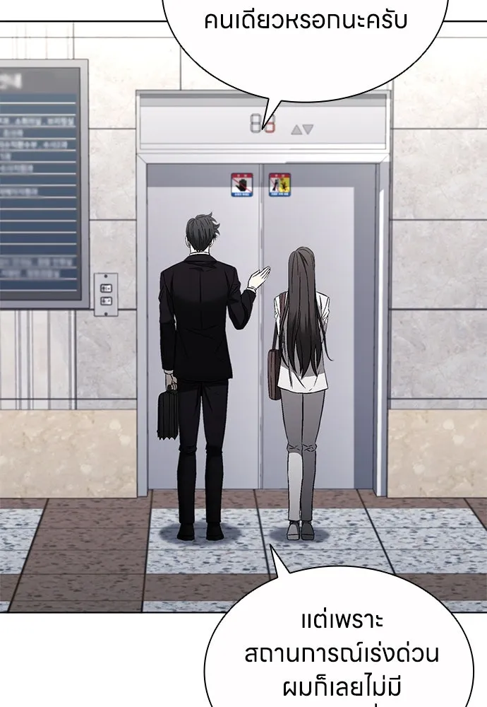 The Former Mercenary’s Life as a Prosecutor ชีวิตอัยการของอดีตทหารรับจ้าง - หน้า 49