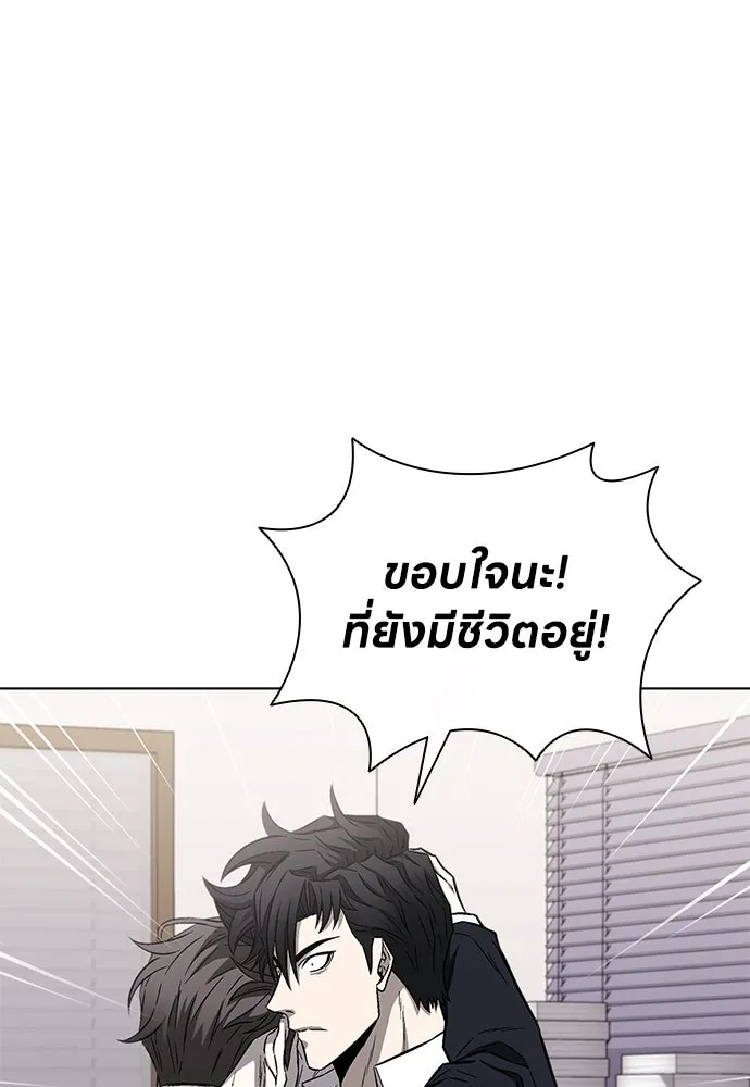 The Former Mercenary’s Life as a Prosecutor ชีวิตอัยการของอดีตทหารรับจ้าง - หน้า 5