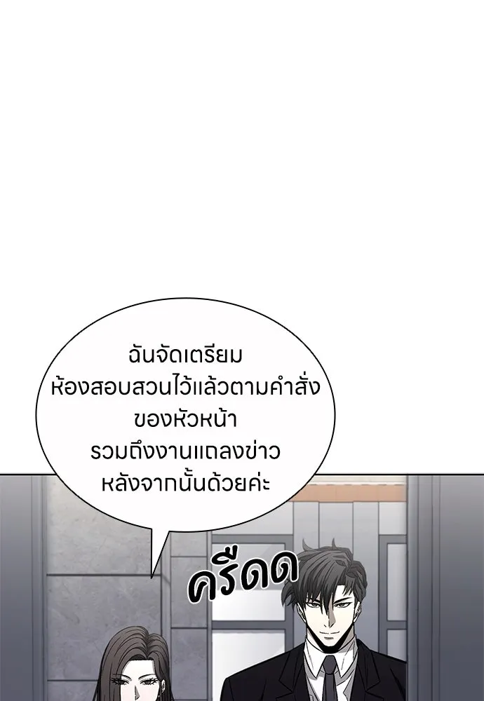 The Former Mercenary’s Life as a Prosecutor ชีวิตอัยการของอดีตทหารรับจ้าง - หน้า 52