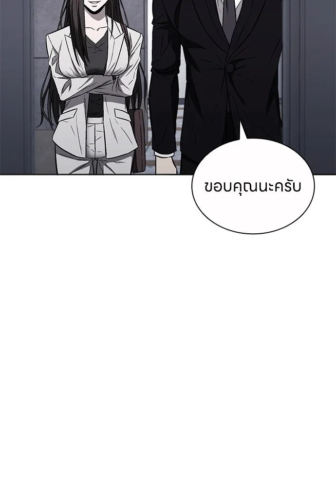 The Former Mercenary’s Life as a Prosecutor ชีวิตอัยการของอดีตทหารรับจ้าง - หน้า 53