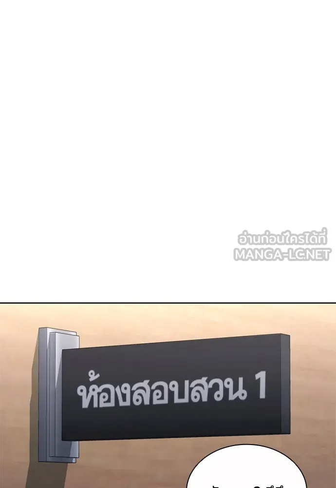 The Former Mercenary’s Life as a Prosecutor ชีวิตอัยการของอดีตทหารรับจ้าง - หน้า 54