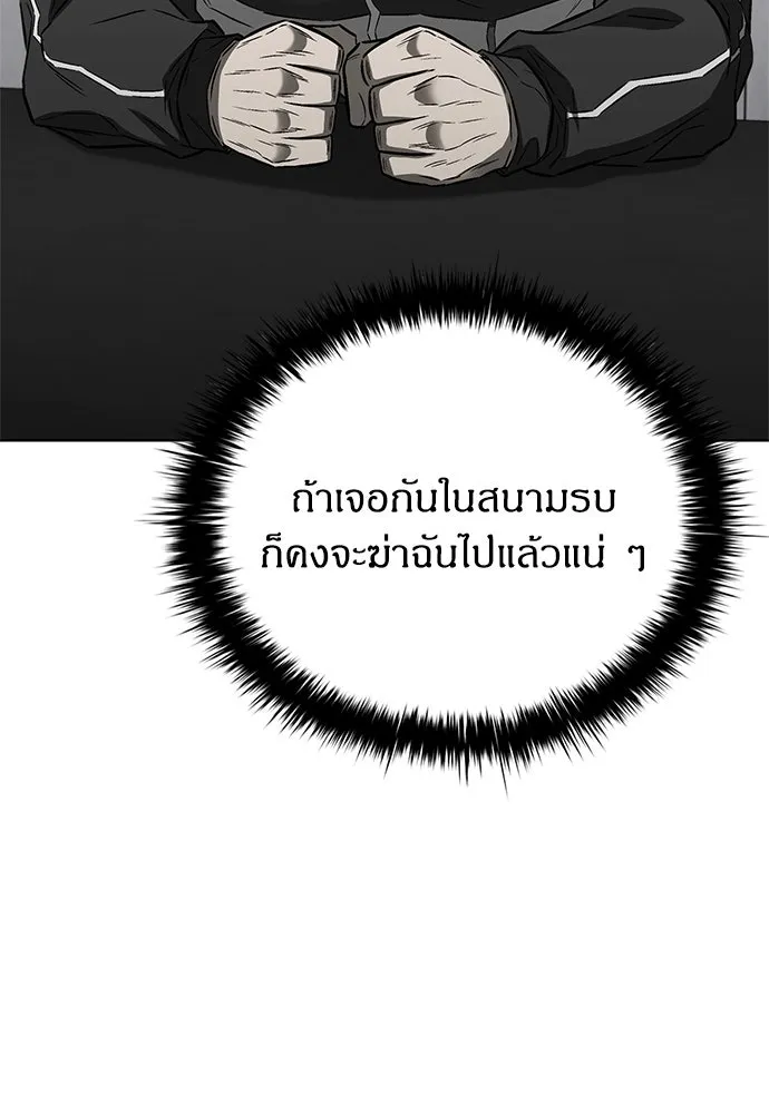The Former Mercenary’s Life as a Prosecutor ชีวิตอัยการของอดีตทหารรับจ้าง - หน้า 58