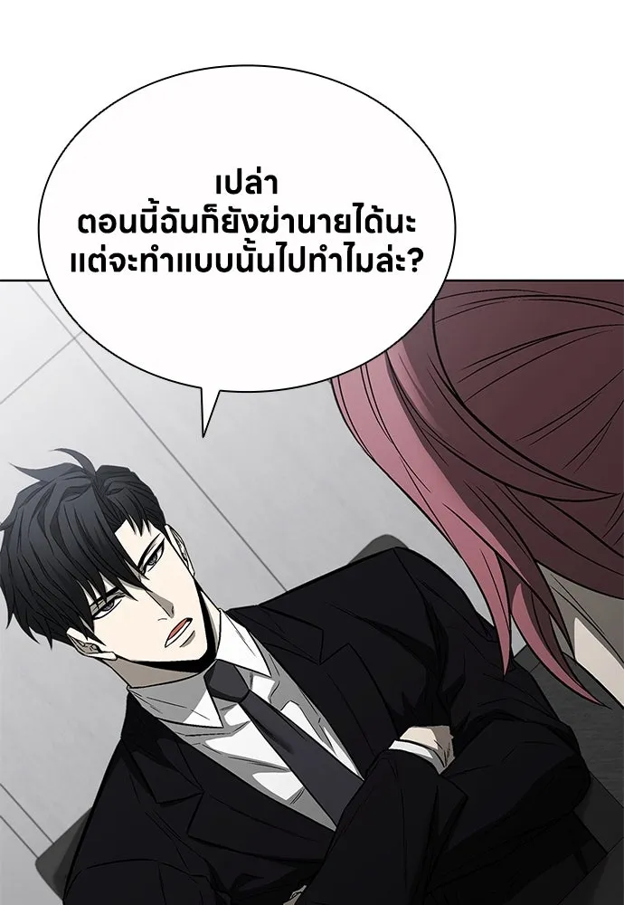 The Former Mercenary’s Life as a Prosecutor ชีวิตอัยการของอดีตทหารรับจ้าง - หน้า 59