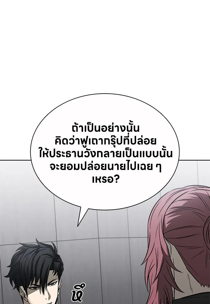 The Former Mercenary’s Life as a Prosecutor ชีวิตอัยการของอดีตทหารรับจ้าง - หน้า 64