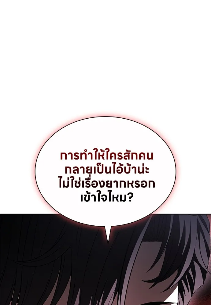 The Former Mercenary’s Life as a Prosecutor ชีวิตอัยการของอดีตทหารรับจ้าง - หน้า 67