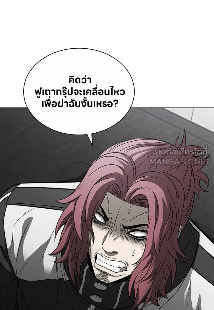 The Former Mercenary’s Life as a Prosecutor ชีวิตอัยการของอดีตทหารรับจ้าง - หน้า 69