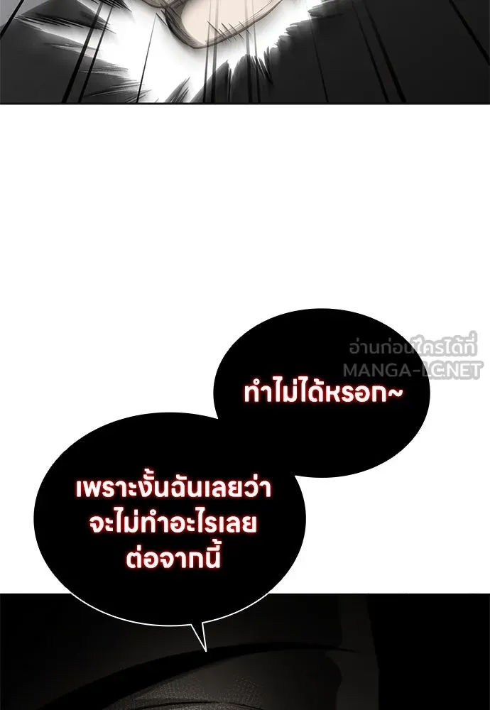 The Former Mercenary’s Life as a Prosecutor ชีวิตอัยการของอดีตทหารรับจ้าง - หน้า 72