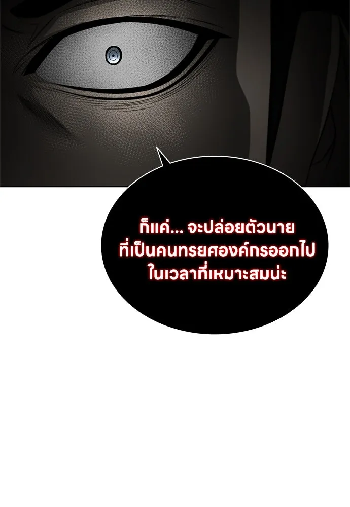 The Former Mercenary’s Life as a Prosecutor ชีวิตอัยการของอดีตทหารรับจ้าง - หน้า 73