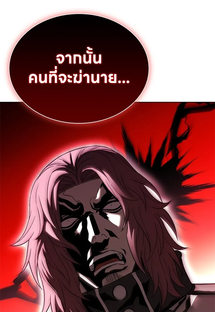 The Former Mercenary’s Life as a Prosecutor ชีวิตอัยการของอดีตทหารรับจ้าง - หน้า 74