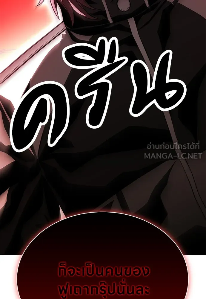 The Former Mercenary’s Life as a Prosecutor ชีวิตอัยการของอดีตทหารรับจ้าง - หน้า 75
