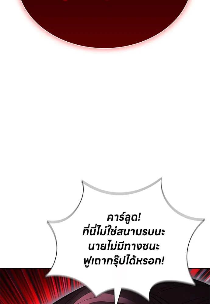 The Former Mercenary’s Life as a Prosecutor ชีวิตอัยการของอดีตทหารรับจ้าง - หน้า 76