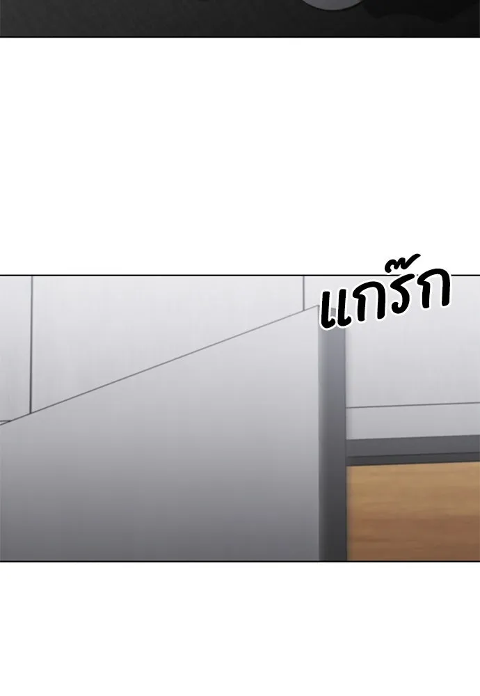 The Former Mercenary’s Life as a Prosecutor ชีวิตอัยการของอดีตทหารรับจ้าง - หน้า 80