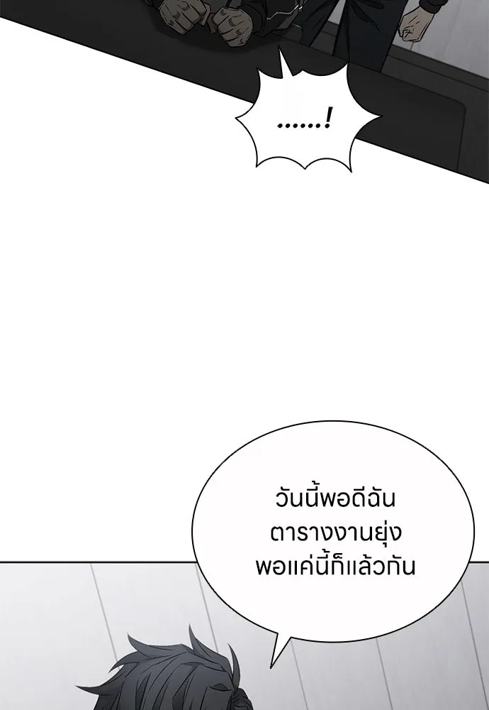The Former Mercenary’s Life as a Prosecutor ชีวิตอัยการของอดีตทหารรับจ้าง - หน้า 82