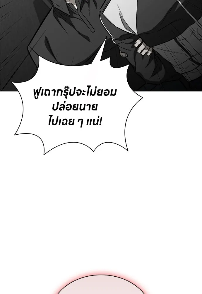 The Former Mercenary’s Life as a Prosecutor ชีวิตอัยการของอดีตทหารรับจ้าง - หน้า 85