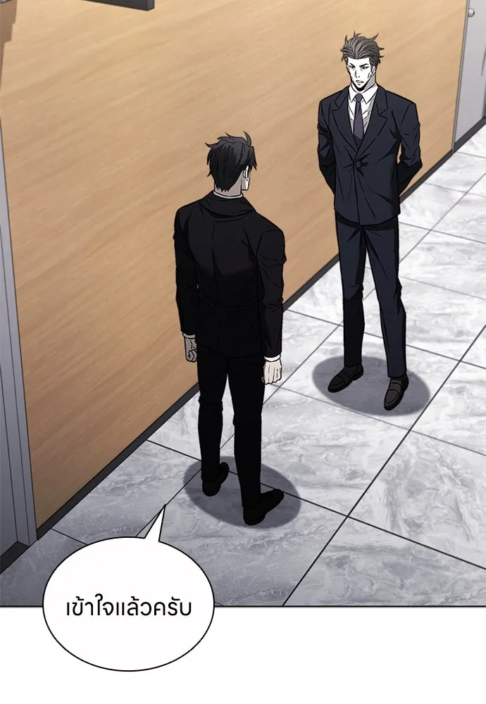 The Former Mercenary’s Life as a Prosecutor ชีวิตอัยการของอดีตทหารรับจ้าง - หน้า 89