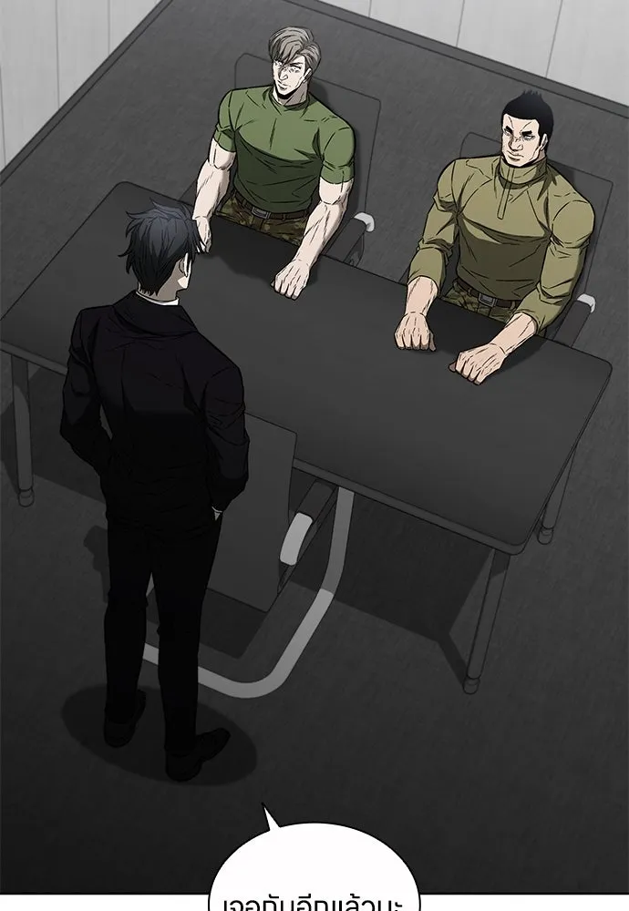 The Former Mercenary’s Life as a Prosecutor ชีวิตอัยการของอดีตทหารรับจ้าง - หน้า 92