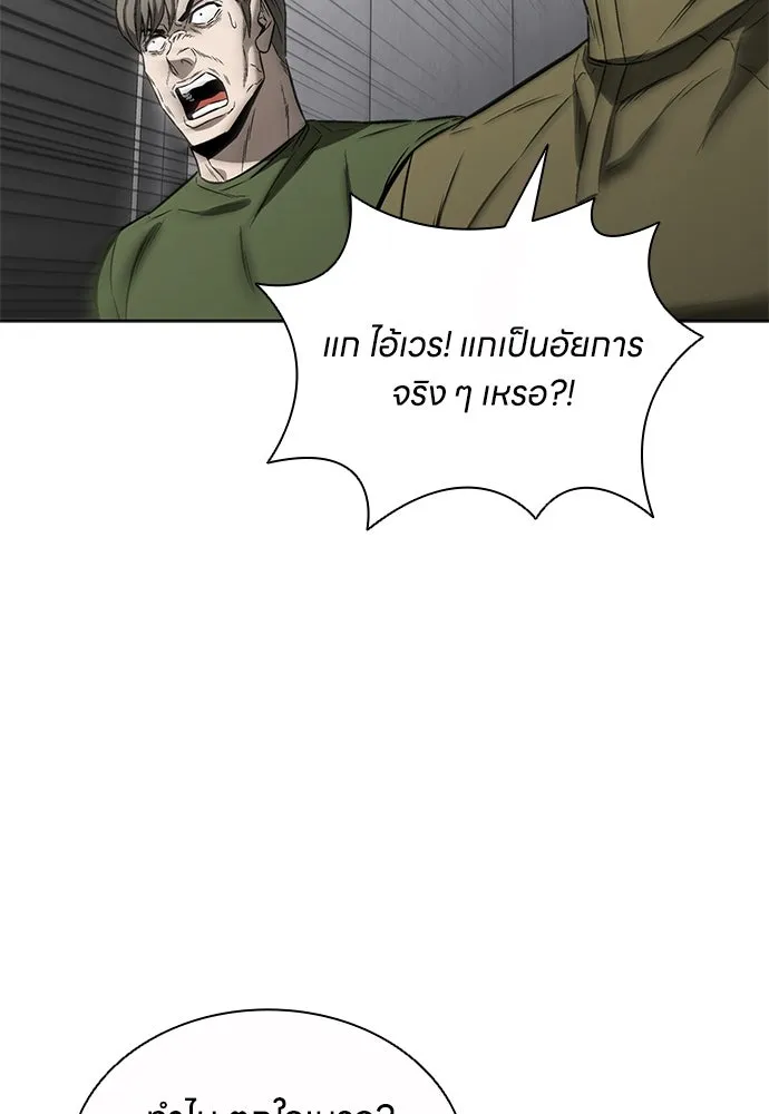 The Former Mercenary’s Life as a Prosecutor ชีวิตอัยการของอดีตทหารรับจ้าง - หน้า 94