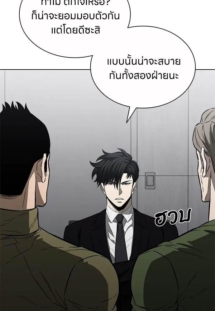 The Former Mercenary’s Life as a Prosecutor ชีวิตอัยการของอดีตทหารรับจ้าง - หน้า 95