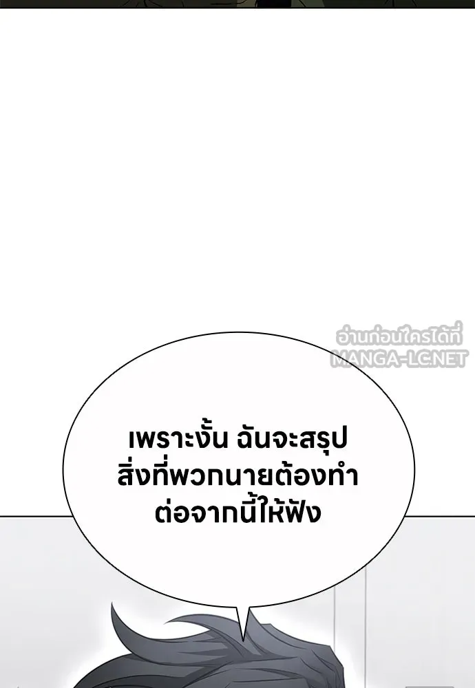 The Former Mercenary’s Life as a Prosecutor ชีวิตอัยการของอดีตทหารรับจ้าง - หน้า 96