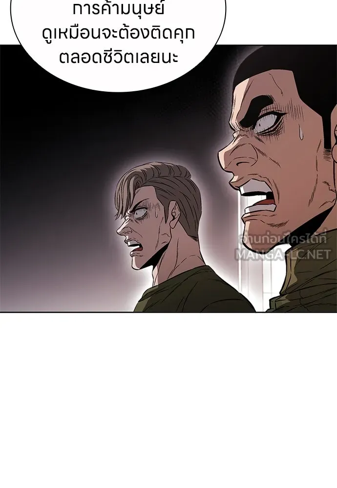 The Former Mercenary’s Life as a Prosecutor ชีวิตอัยการของอดีตทหารรับจ้าง - หน้า 99