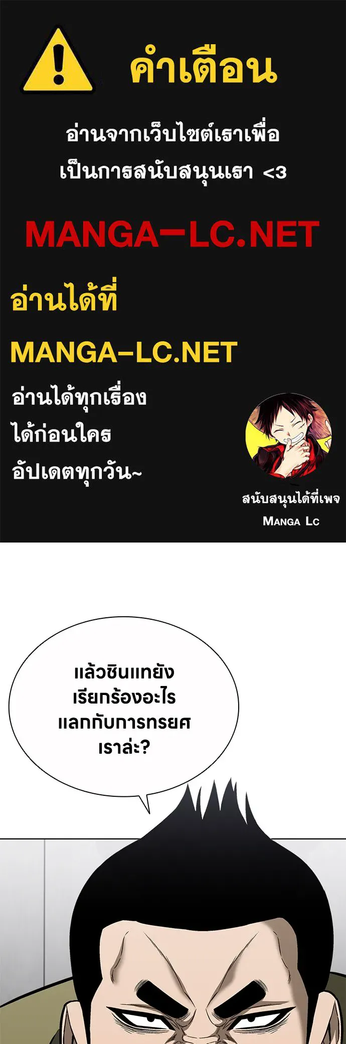 The Former Mercenary’s Life as a Prosecutor ชีวิตอัยการของอดีตทหารรับจ้าง - หน้า 1