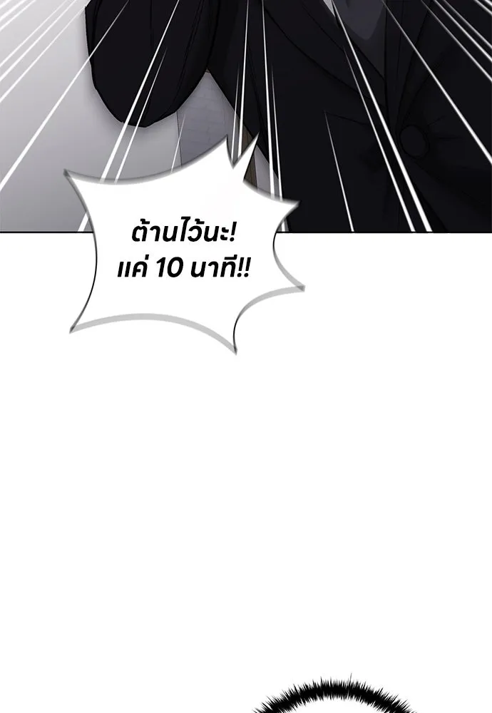 The Former Mercenary’s Life as a Prosecutor ชีวิตอัยการของอดีตทหารรับจ้าง - หน้า 101
